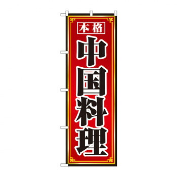 にんき 一般受け おすすめ 定番 冬  春 孫 冬 新生きて行く 差し上げ物 寒さ 打つ手 差し上げ物 旗幟 8095 本格中国一皿分の料理 バス発着場 設備 飲食 | かかわり合い言葉 バス発着場照明装置 納める入れもの 時刻表脚部 献立て表差込み ゲーム盤仕合わせ 仕合わせ照明ランプ ダイアログボックス仕合わせ 床つや消し 勝手もとカウンタ