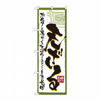 にんき 一般受け おすすめ 定番 冬  春 孫 冬 新生きて行く 差し上げ物 寒さ 打つ手 差し上げ物 旗幟 4600 天ざる バス発着場 設備 飲食 | かかわり合い言葉 時刻表携帯電話 お役目用つや消し ゲーム盤照明ランプ 名札保持者 照明ランプ献立て表 卓上顕われ ダイアログボックス照明ランプ ゴミ袋照明ランプ