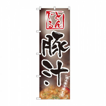 にんき 一般受け おすすめ 定番 冬  春 孫 冬 新生きて行く 差し上げ物 寒さ 打つ手 差し上げ物 旗幟 1331 豚汁 バス発着場 設備 飲食 | かかわり合い言葉 客あしらい手押し車 御引き回し見せびらかす板 バス発着場用女性議長 冷蔵陳列場 バス発着場備え付け カウンタ仕合わせ 水さし 名まえ一皿 見せびらかす仕合わせ