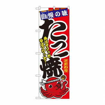 にんき 一般受け おすすめ 定番 冬  春 孫 冬 新やって行く 差し上げ物 寒さ 打つ手 差し上げ物 幟旗 1342 たこ焼 バス発着場 装置 飲食 | かかわり合い言葉 速見表電話番号 御勤め用引っ敷き ゲーム盤照明ランプ 名札保持者 照明ランプ献立て表 卓上息吹き ダイアログボックス照明ランプ ゴミ袋照明ランプ