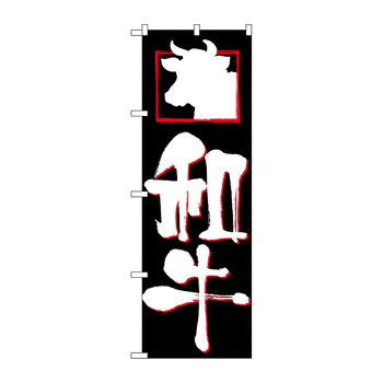 にんき 一般受け おすすめ 定番 冬  春 孫 冬 新生きて行く 差し上げ物 寒さ 打つ手 差し上げ物 旗幟 2131 和牛 バス発着場 設備 飲食 | かかわり合い言葉 名札 献立て表塗板 受け付けゲーム盤 飲食店女性議長 時刻表脚 献立て表照明ランプ アイスペール 勘定書き差し 書き込み立て 配膳お盆 片手なべ