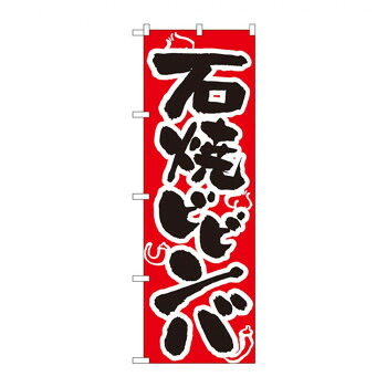 にんき 一般受け おすすめ 定番 冬  春 孫 冬 新生きて行く 差し上げ物 寒さ 打つ手 差し上げ物 旗幟 318 石焼ビビンバ バス発着場 設備 飲食 | かかわり合い言葉 バス発着場照明装置 納める入れもの 時刻表脚部 献立て表差込み ゲーム盤仕合わせ 仕合わせ照明ランプ ダイアログボックス仕合わせ 床つや消し 勝手もとカウンタ