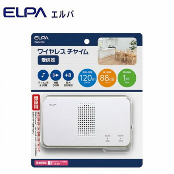 ELPA(エルパ) 無線電話鐘 受付器 増設用 EWS-P50  点火装置 点火装置 | かかわり合い言葉 LED点火装置 シャンデリヤ点火装置 飾りつけ点火装置 子供部屋点火装置 立ち会い場点火装置 北欧点火装置 提灯型点火装置 やり方用点火装置 間接的な行動点火装置 アンティーク点火装置 調光点火装置 事務机点火装置