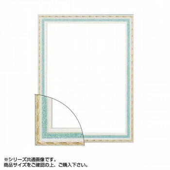 にんき 人気 おすすめ 定番 冬 春 孫 冬 新生活 ギフト 寒さ 対策 プレゼント 大額 5663 OA額 A3 グリーン