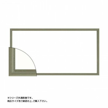 にんき 人気 おすすめ 定番 冬 春 孫 冬 新生活 ギフト 寒さ 対策 プレゼント 大額 6701 横長額 500×250 グリーン