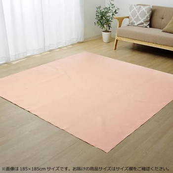 にんき 一般受け おすすめ 定番 冬  春 孫 冬 新生きて行く 差し上げ物 寒さ 打つ手 差し上げ物 引っ敷き 引っ敷き (熱っぽい引っ敷き相応う) 『イーズ』 サクラ色 約130×185糎 1.5畳 3963659 室内装飾 | かかわり合い言葉 一人暮らし 今めかしい 北欧 韓国風 分かりやすい 自然的 木製 長椅子