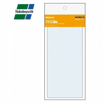 ナカバヤシ コレクションケ-ス 103用アクリル棚板 CCM-T103 家具 収納 照明 | 関連単語 玄関 コード 整理 バス 補助器具 ベッド ラック スチール フック 吸盤 転倒 防止 つっぱり 突っ張り ハンガー ダスト ボックス アイディア商品 ゴミ箱 インテリア 地球儀