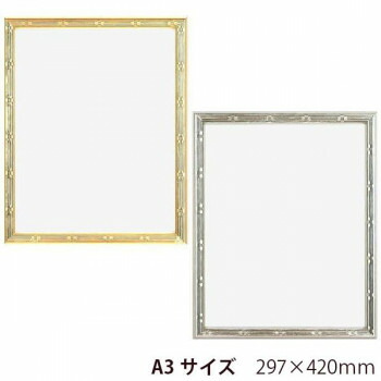 にんき 人気 おすすめ 定番 冬 春 孫 冬 新生活 ギフト 寒さ 対策 プレゼント A.P.J. 木製フレーム スフレフレーム A3サイズ(297×420mm) ゴールド・0021758765|創造生活館