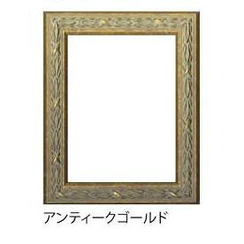 にんき 人気 おすすめ 定番 冬 春 孫 冬 新生活 ギフト 寒さ 対策 プレゼント A.P.J. 木製フレーム ローレルフレーム A3サイズ(297×420mm) アンティークゴールド・1000020925|創造生活館