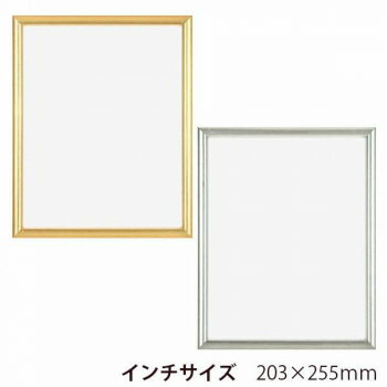 にんき 人気 おすすめ 定番 冬  春 孫 冬 新生活 ギフト 寒さ 対策 プレゼント A.P.J. 木製 D型フレーム インチサイズ(203×255mm) ゴールド・1000015055