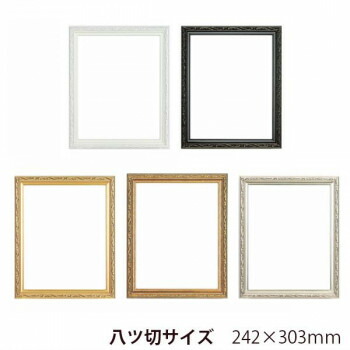 にんき 人気 おすすめ 定番 冬 春 孫 冬 新生活 ギフト 寒さ 対策 プレゼント A.P.J. 木製フレーム フォルファーフレーム 八ツ切サイズ(242×303mm) ホワイト・1000014766|創造生活館