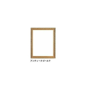 にんき 人気 おすすめ 定番 冬 春 孫 冬 新生活 ギフト 寒さ 対策 プレゼント A.P.J. 木製フレーム フォルファーフレーム 太子サイズ(288×379mm)　アンティークゴールド・1000014794