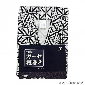 にんき 人気 おすすめ 定番 冬 春 孫 冬 新生活 ギフト 寒さ 対策 プレゼント 竹虎 竹虎ガーゼ寝巻き 紳士用 LL 090945
