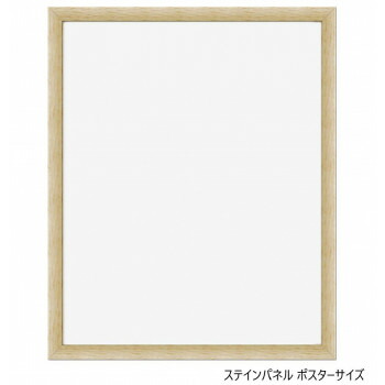 にんき 人気 おすすめ 定番 冬  春 孫 冬 新生活 ギフト 寒さ 対策 プレゼント A.P.J. 木製パネル ステインパネル ポスターサイズ(400×500mm) ナチュラル・1000007214