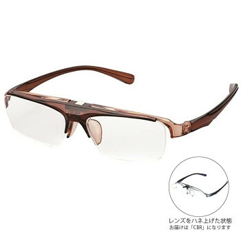 COSTADO ハネ上げ眼鏡 LT-P301-2 CBR 度無し 073116 インテリア | 関連単語 テーブル チェア ラグ クッション ソファ ベッド 観葉植物 木製 ナチュラル モダン 北欧 韓国風 カーテン ファブリック ミラー 照明 サイドテーブル スツール 時計 壁掛け ポスター 棚