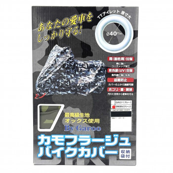 ユニカー工業 カモフラージュバイクカバー 迷彩グリーン L BB-7003 車 バイク 自転車 アクセサリー | 関連単語 チェーンロック 自転車ライト ドリンクホルダー ハンドルロック ハンドルカバー スクーターグリップ スマホホルダー 自転車スタンド リアボックス