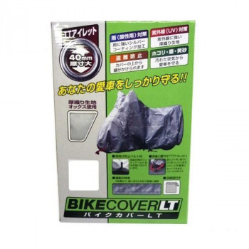 ユニカー工業 バイクカバーLT Bタイプ BB-9102 車 バイク 自転車 アクセサリー | 関連単語 フロントバスケット フロアマット ドライブレコーダー 自転車ベル ハンドルロック バイクスタンド 自転車スタンド テールライト バイクグローブ チェーンロック