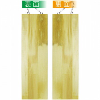 にんき 人気 おすすめ 定番 冬 春 孫 冬 新生活 ギフト 寒さ 対策 プレゼント E木製サイン 2621 大 無地
