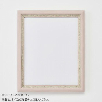 にんき 人気 おすすめ 定番 冬  春 孫 冬 新生活 ギフト 寒さ 対策 プレゼント アルナ 樹脂フレーム デッサン額 APS-02 ピンク デッサン8×10インチ 61945
