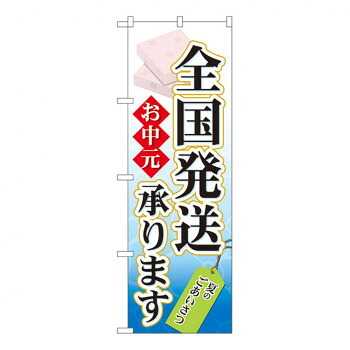 にんき 人気 おすすめ 定番 冬 春 孫 冬 新生活 ギフト 寒さ 対策 プレゼント Nのぼり 60158 お中元 全国発送承ります 店舗 用品 飲食 | 関連単語 テーブルナンバー 業務用マット ボードスタンド 名札ホルダー スタンドメニュー 卓上サイン パネルスタンド