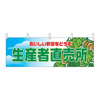 にんき 人気 おすすめ 定番 冬 春 孫 冬 新生活 ギフト 寒さ 対策 プレゼント N横幕 2835 生産者直売所