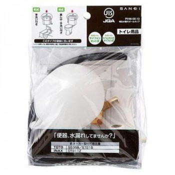 にんき 一般受け おすすめ 定番 冬  春 孫 冬 新やって行く 差し上げ物 寒さ 打つ手 差し上げ物 かばい立て水管付どんぶり鉢水道栓 室内用便器用 PV46-5X-13