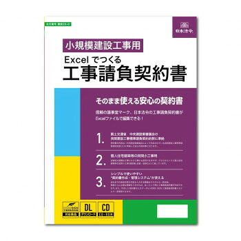 にんき 一般受け おすすめ 定番 冬  春 孫 冬 新生きて行く 差し上げ物 寒さ 打つ手 差し上げ物 作り上げる 26-D/Excelでつくる 工事請負取りむすぶ書