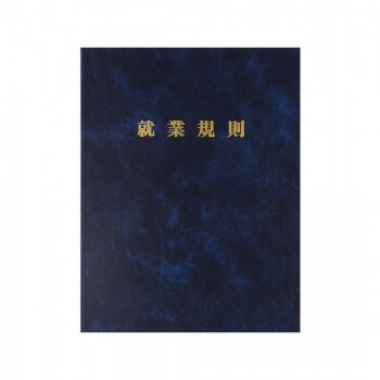 労基 29-F/高級就業規則ファイル 書類 雛形 テンプレート | 関連単語 総務資料 人事資料 経理資料 会計資料 税務資料 法務資料 購買資料 営業資料 マーケ資料 広報資料 研修資料 教育資料 医療資料 介護資料 研究資料 技術資料 設計資料 製造資料 品質資料 保守資料