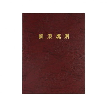 労基 29-FR/高級就業規則ファイル 書類 雛形 テンプレート | 関連単語 業務手順 操作ガイド 利用手順 FAQ集 Q&A集 取扱要領 安全手順 リスク評価 危険予知 事故報告書 ヒヤリハット 予防対策 改善策 標準手順 作業基準書 検査手順書 記録様式 提出様式 管理基準