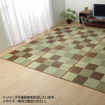 にんき 人気 おすすめ 定番 冬 春 孫 冬 新生活 ギフト 寒さ 対策 プレゼント 純国産 い草花ござカーペット ラグ 『ブロック』 ブラウン 江戸間2畳(約174×174cm) 4117502 インテリア | 関連単語 水彩画 壁掛け 時計 ラグ ソファ 棚 シンプル 北欧 カーテン