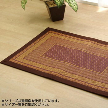 純国産 い草部屋の入り口引っ敷き 『Fランクス』 ぶどう酒 約60×90糎 8817560 引っ敷き 引っ敷き ござ 引っ敷き | かかわり合い言葉 子供部屋 冬用 引っ敷き 洗える 洋室 御厨子所引っ敷き 和室 パウダーコンパクト 北欧 分かりやすい 防臭 抗菌 今めかしい 上滑り打ち切り 朦々たる 薄っぺら 矩形 愛玩動物用 柄物 リビング