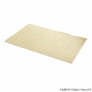にんき 一般受け おすすめ 定番 冬  春 孫 冬 新やって行く 差し上げ物 寒さ 打つ手 差し上げ物 オランダ領東インド諸島産 籐むしろ引っ敷き 『JAVA』 45×150珊 5201910 マット-インテリア・寝具・収納