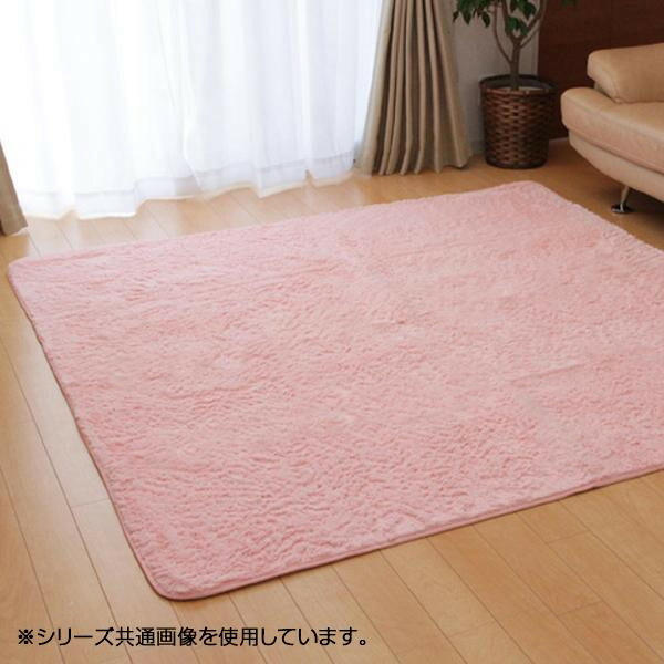にんき 人気 おすすめ 定番 冬  春 孫 冬 新生活 ギフト 寒さ 対策 プレゼント ラグ カーペット 『フィリップ』 ピンク 約200×250cm ホットカーペット対応 4609679 インテリア | 関連単語 棚 テレビ台 カーテン ソファ チェア ラグ ミラー ベッド 木製
