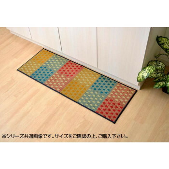 国産い草キッチンマット 『プチブロック』 マルチ 約43&times;180cm 8235310 調理 料理 キッチン | 関連単語 アイデア 商品 お弁当 グッズ アイディア ジューサー ミキサー 便利 時短 鍋 揚げ物 天ぷら 唐揚げ ケーキ クッキー 抜き型 製菓 焼き型 お菓子 焼型 トング｜創造生活館 7,597円
