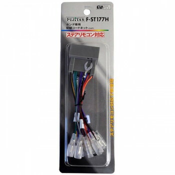 にんき 人気 おすすめ 定番 冬 春 孫 冬 新生活 ギフト 寒さ 対策 プレゼント 配線コードKIT/オーディオハーネス ホンダ24P ステアリモコン対応 F-ST177H
