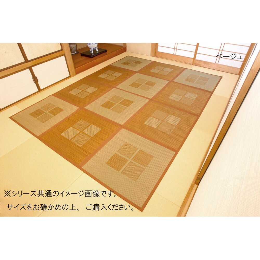 緑茶染め い草アクセントラグ 祇園 約200×200cm ベージュ TSN504165 絨毯 ラグ ござ マット | 関連単語 ダイニング コンパクト モダン ペット用 抗菌 和室 夏用 厚手 シンプル 滑り止め 柄物 北欧 洗える おしゃれ 防臭 洋室 冬用 ラグマット ナチュラル 無地