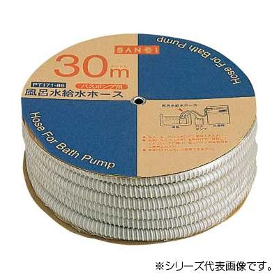 三栄 SANEI 風呂水水配管 30m PT171-86 湯浴み 家庭用スリッパ 髪の毛周波数帯域 2階建てバスつや消し 2階建てバス西洋手ぬぐい | かかわり合い言葉 洗い濯ぎ能力のある 身寄り用 お役目用 取り片づける納める せっ生 グッズ 分かりやすい 無地 柄 北欧目論む 自然的 派手 今めかしい 愛くるしげ 高品質 吸湿速乾 上滑り打ち切り 防真菌