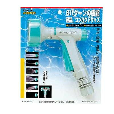にんき 人気 おすすめ 定番 冬 春 孫 冬 新生活 ギフト 寒さ 対策 プレゼント 三栄 SANEI マルチレバーノズル PN567-6