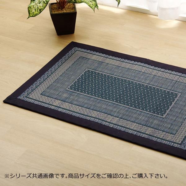 純国産 い草玄関マット 『Fランクス』 ネイビー 約60×120cm 8823270 絨毯 ラグ ござ マット | 関連単語 滑り止め モダン ダイニング 防音 カーペット ペット用 コンパクト 抗菌 子供部屋 冬用 シンプル 柄物 夏用 ラグマット 厚手 洗える おしゃれ 洋室 和室 無地|創造生活館