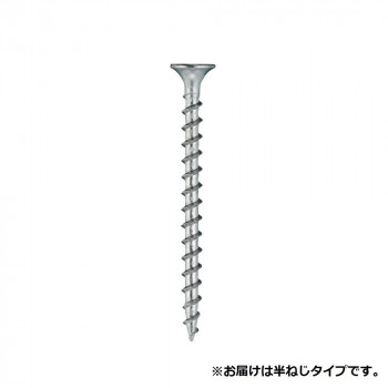 にんき 人気 おすすめ 定番 冬 春 孫 冬 新生活 ギフト 寒さ 対策 プレゼント 造作ねじ 汎用 ステンレス コーススレッド ラッパ 半ねじ 90(62) 160本入 SW90HS
