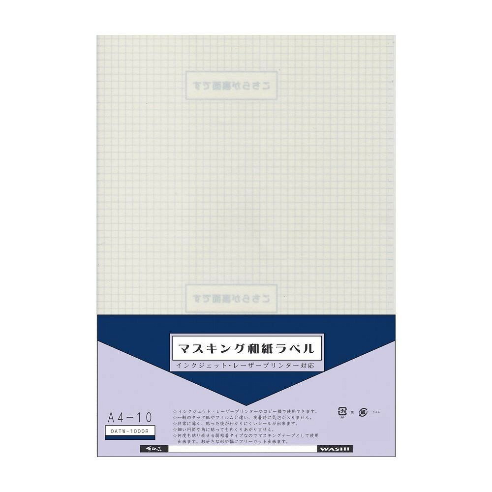 人気 おすすめ 定番 冬 新生活 ギフト 寒さ 対策 プレゼント 和紙のイシカワ マスキング和紙ラベル A4判 10枚入 5袋 OATW-1000R-5P|創造生活館