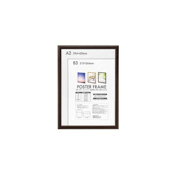 にんき 人気 おすすめ 定番 冬 春 孫 冬 新生活 ギフト 寒さ 対策 プレゼント ナカバヤシ 木製ポスターフレーム A2　ブラウン・F-PFW-A2-BR