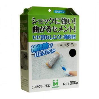 にんき 人気 おすすめ 定番 冬 春 孫 冬 新生活 ギフト 寒さ 対策 プレゼント 日本ミラコン フレキシブル・ミラコン 灰 800g FMC-02