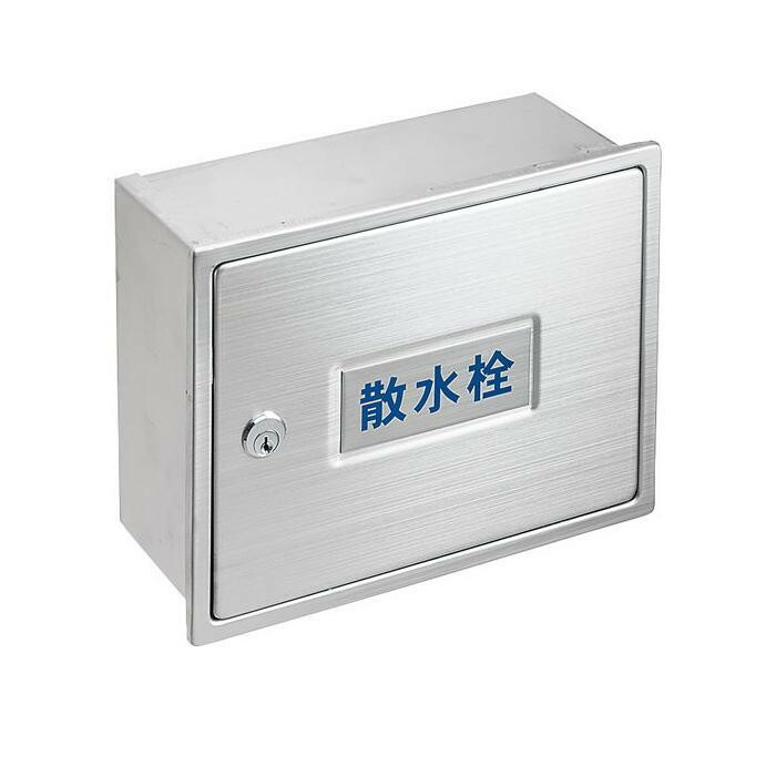 SANEI カギ付散水栓ボックス席 R81-3K-190X235 物の具 DIY 宮大工 やり方 御先棒 技術者 細工所 仕立て上げる | かかわり合い言葉 大工仕事物の具 電動ノコ 材木工業 木槌 鉄槌 金づち 鉋 鑿 鉄鋸 鋸台 細工所用物の具 金属元素やすり ヤスリ 完成物の具 えの具毛はらい 貼り付ける剤 大工仕事公債証書 木ねじ 螺子釘下穴