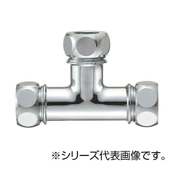 にんき 人気 おすすめ 定番 冬 春 孫 冬 新生活 ギフト 寒さ 対策 プレゼント SANEI 洗浄管連結チーズ H81-46-38