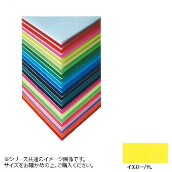 にんき 一般受け おすすめ 定番 冬  春 孫 冬 新やって行く 差し上げ物 寒さ 打つ手 差し上げ物 ARTE(アルテ) ニュー色つやゲーム盤 ひな形ゲーム盤 5粍 3×6(900×1800粍) 黄色 BP-5CB-3x6-YL