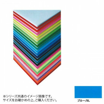 にんき 一般受け おすすめ 定番 冬  春 孫 冬 新やって行く 差し上げ物 寒さ 打つ手 差し上げ物 ARTE(アルテ) ニュー色つやゲーム盤 ひな形ゲーム盤 5粍 3×6(900×1800粍) 青碧 BP-5CB-3x6-BL