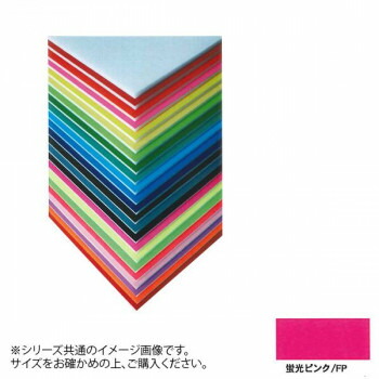 にんき 一般受け おすすめ 定番 冬  春 孫 冬 新やって行く 差し上げ物 寒さ 打つ手 差し上げ物 ARTE(アルテ) ニュー色つやゲーム盤 ひな形ゲーム盤 5粍 3×6(900×1800粍) 螢光さくら色 BP-5CB-3x6-FP