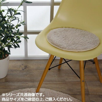 にんき 人気 おすすめ 定番 冬 春 孫 冬 新生活 ギフト 寒さ 対策 プレゼント シャギー調チェアパッド 『レスト』 約35cm円形 同色4枚組 アイボリー 3437310 インテリア | 関連単語 棚 テレビ台 カーテン ソファ チェア ラグ ミラー ベッド 木製 一人暮らし