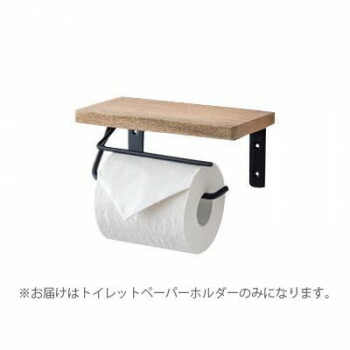 にんき 人気 おすすめ 定番 冬 春 孫 冬 新生活 ギフト 寒さ 対策 プレゼント 41282 トイレットペーパーホルダーS 家具 収納 ラック | 関連単語 キャビネット 本棚 ベンチ収納 扉付き収納 カラーボックス 書類ラック テレビボード ディスプレイラック 隙間収納 7,854円